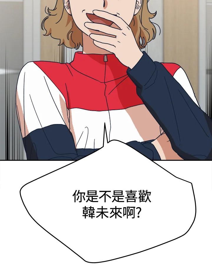 《未来的照片》第35话 第14页