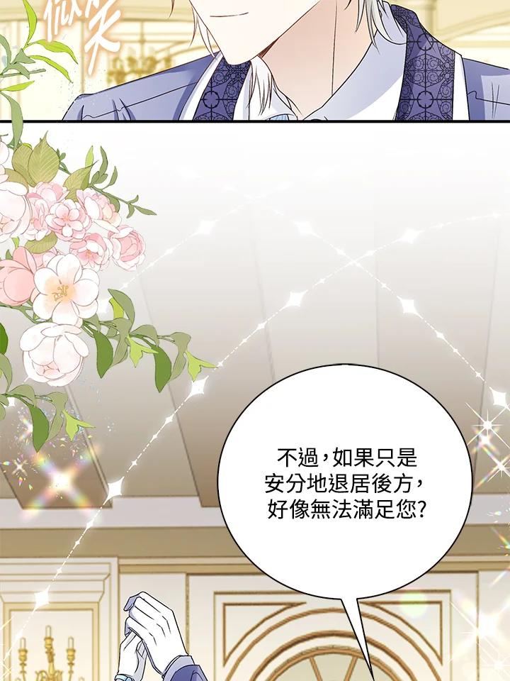 《离开的决心》第36话 第75页