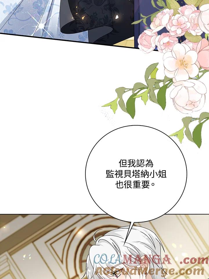 《离开的决心》第36话 第77页