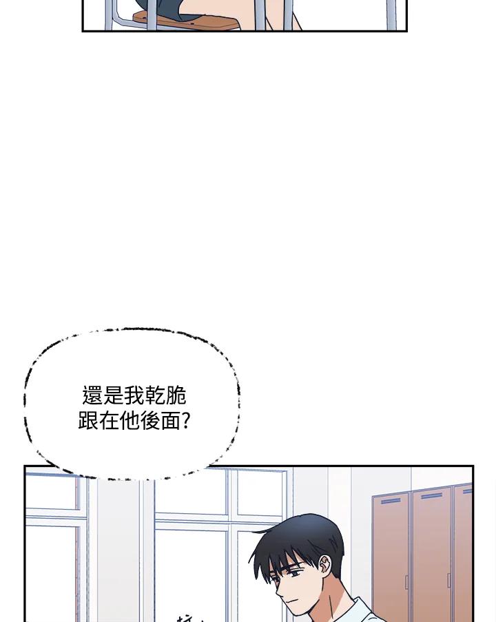 《未来的照片》第35话 第54页
