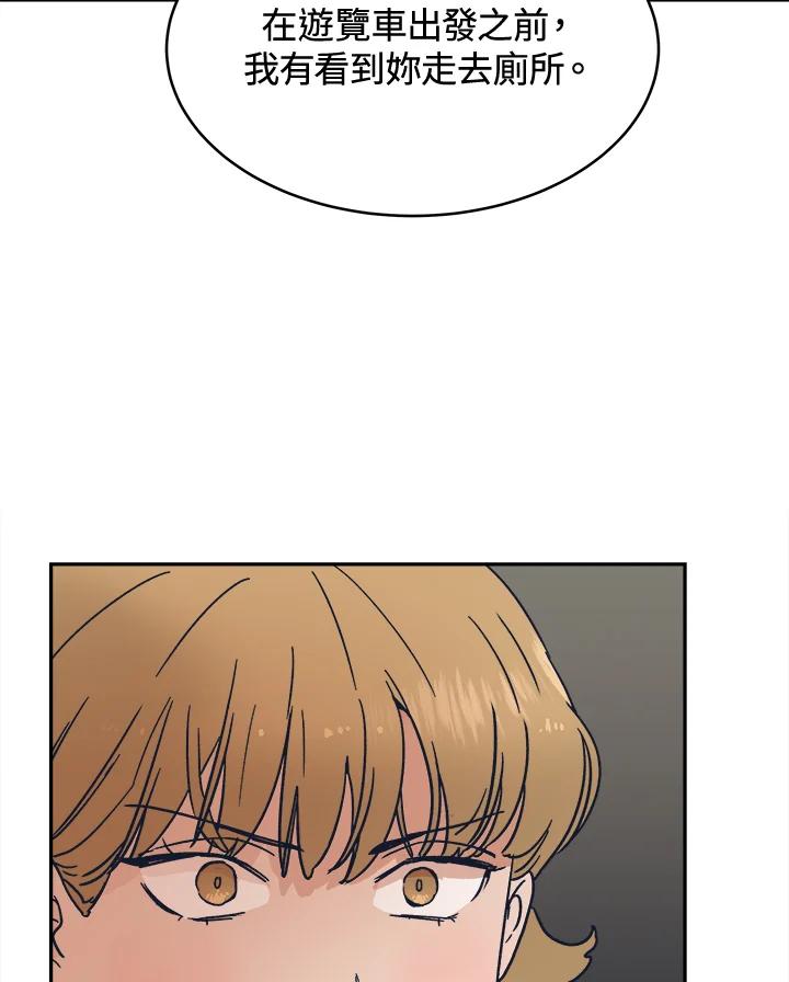 《未来的照片》第35话 第9页