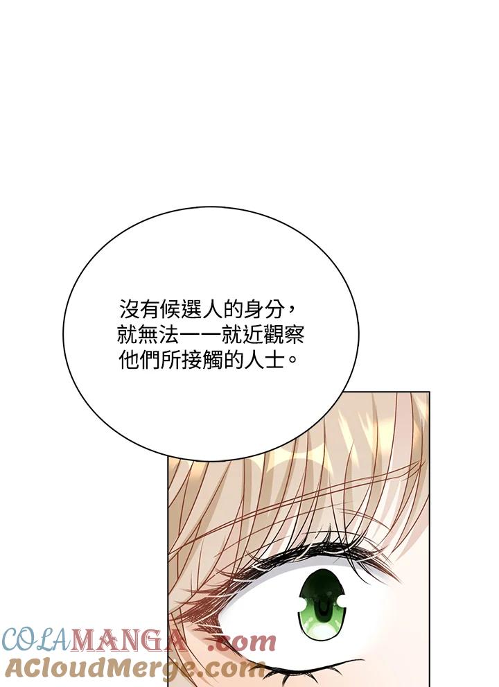 《离开的决心》第36话 第17页