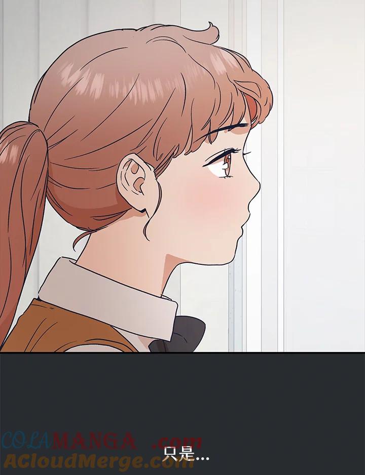 《未来的照片》第35话 第22页