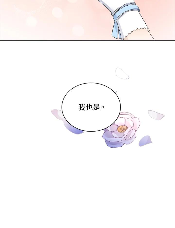 《离开的决心》第36话 第98页