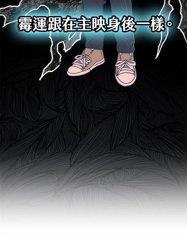 《未来的照片》第35话 第59页
