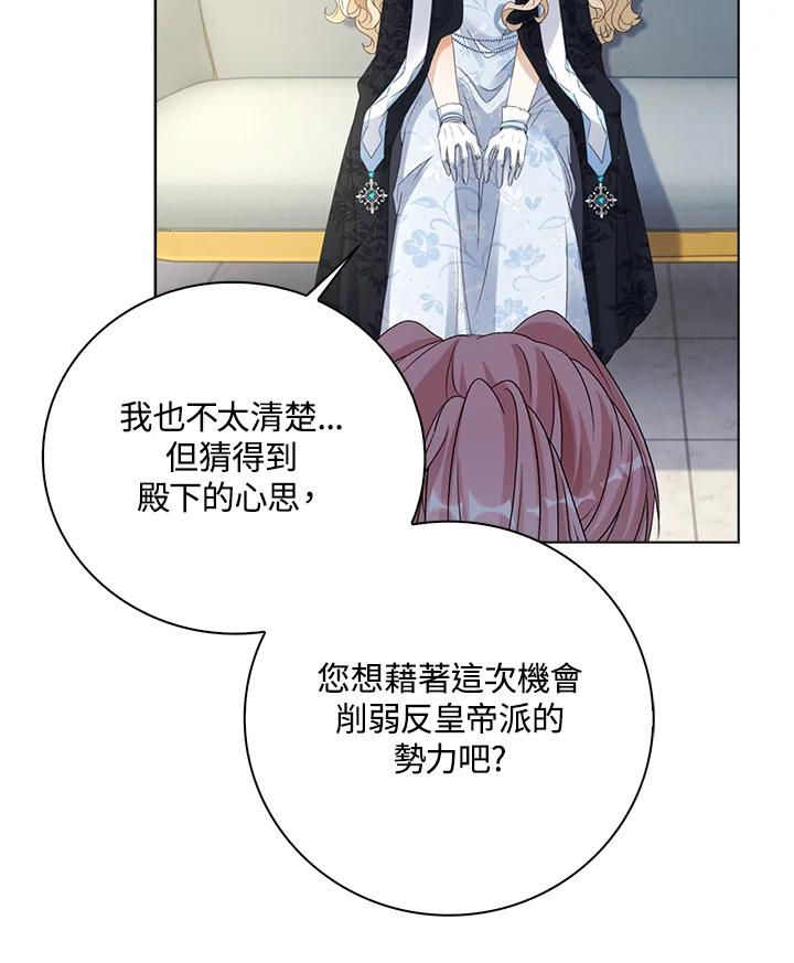《离开的决心》第36话 第7页