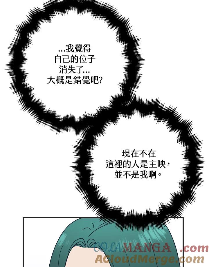 《未来的照片》第35话 第76页