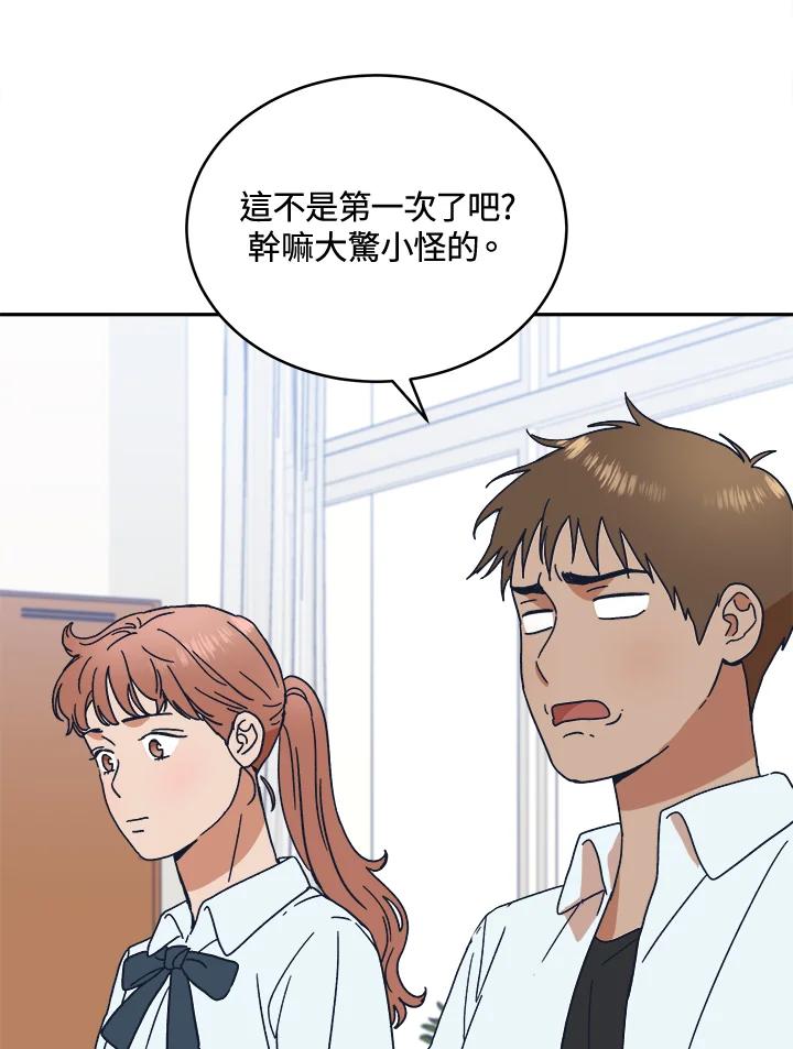 《未来的照片》第35话 第69页