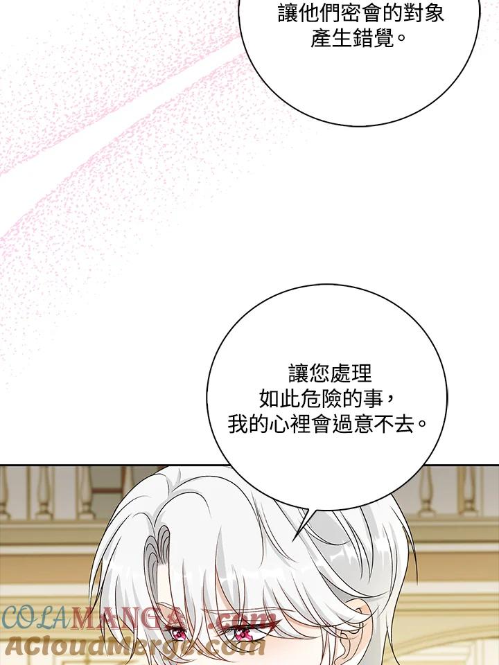 《离开的决心》第36话 第73页