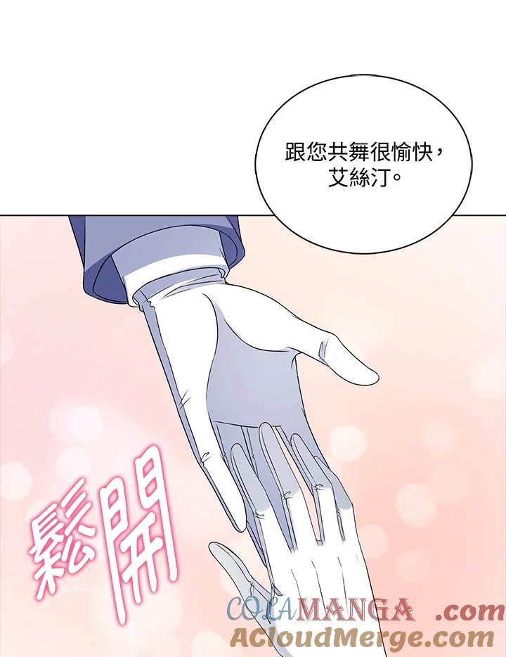 《离开的决心》第36话 第97页