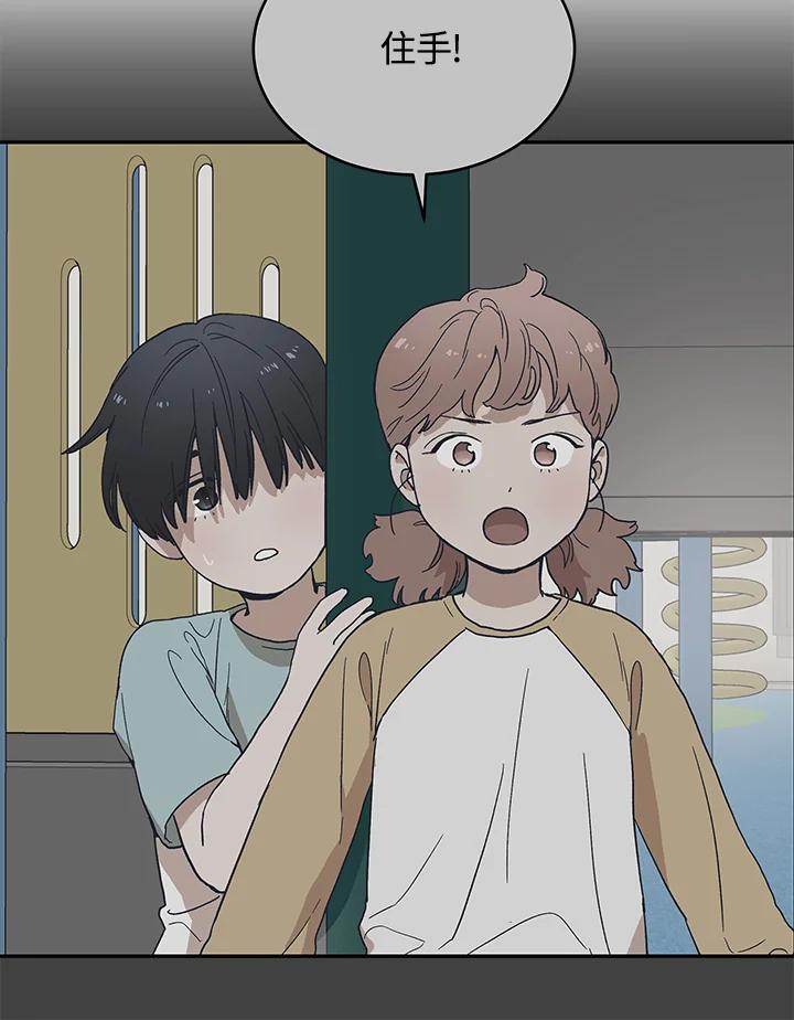 《未来的照片》第35话 第81页