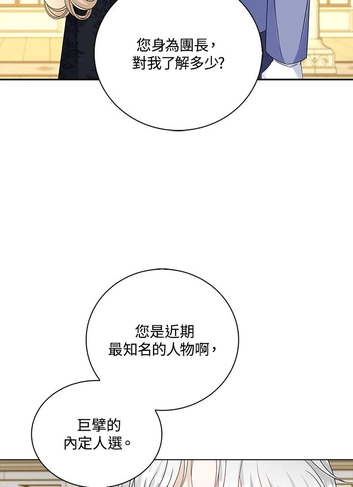 《离开的决心》第36话 第55页
