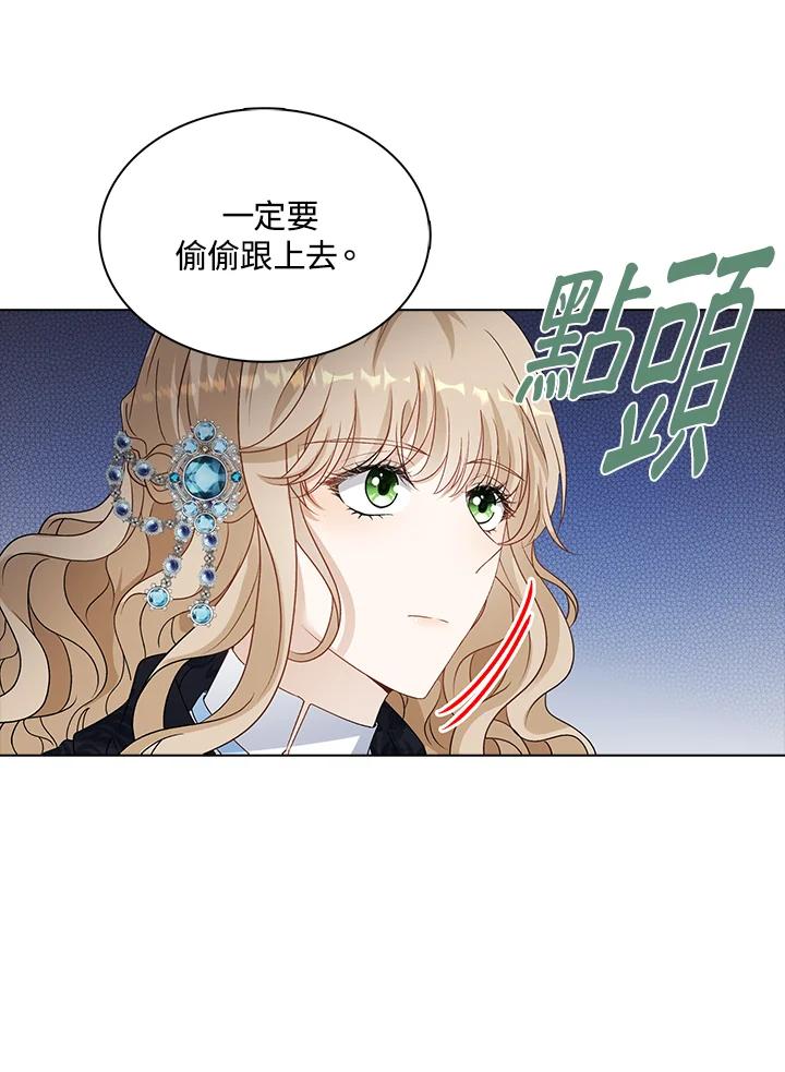 《离开的决心》第36话 第40页