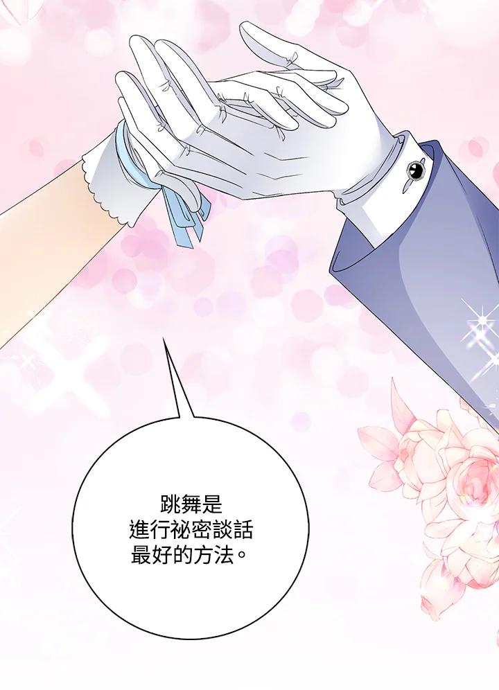 《离开的决心》第36话 第60页