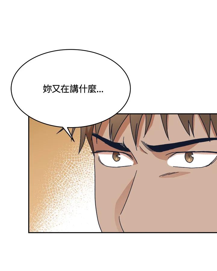 《未来的照片》第35话 第15页