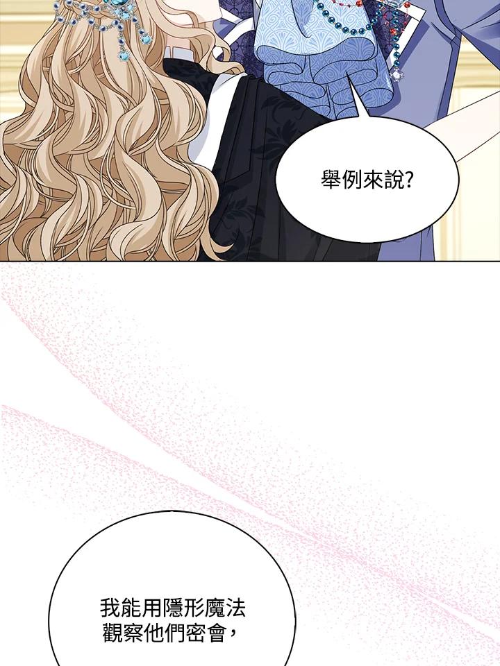 《离开的决心》第36话 第71页