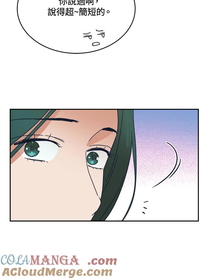 《未来的照片》第35话 第73页