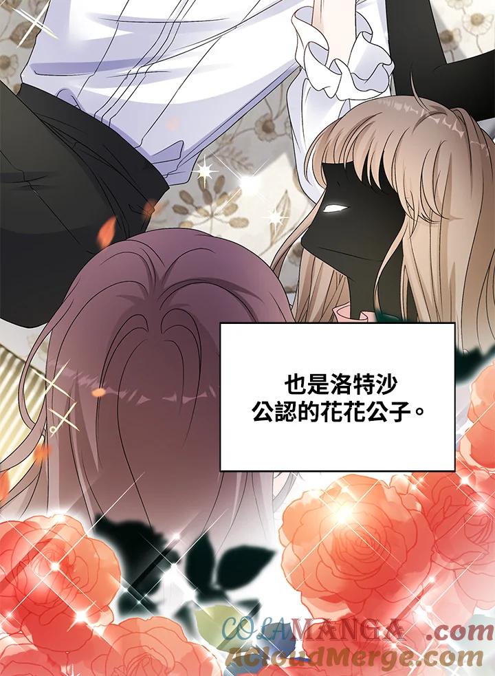 《离开的决心》第36话 第37页
