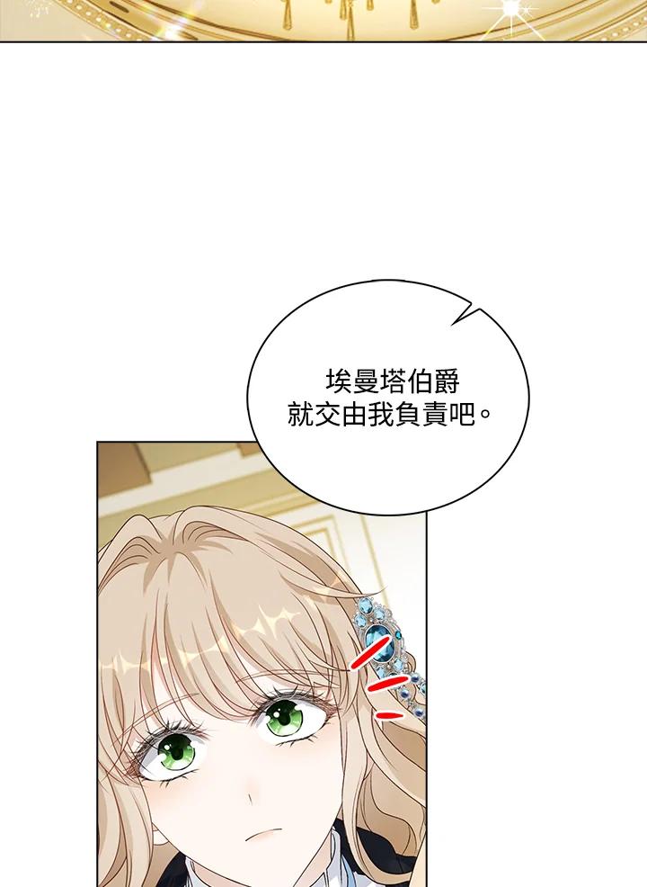 《离开的决心》第36话 第67页