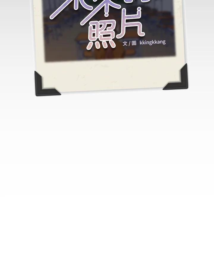 《未来的照片》第35话 第84页
