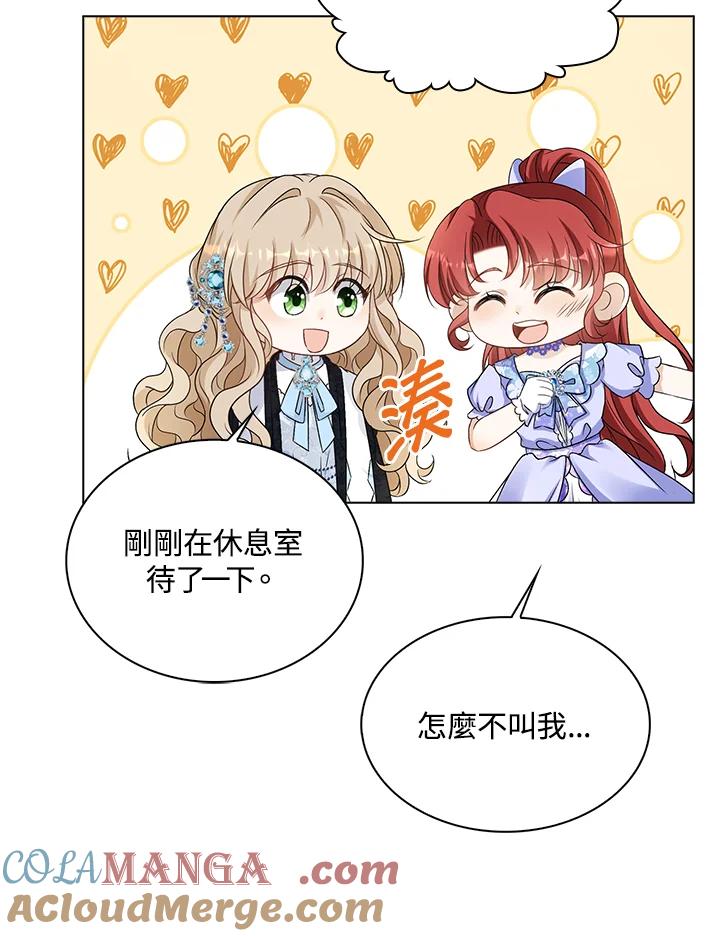 《离开的决心》第36话 第45页