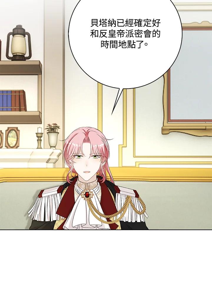 《离开的决心》第36话 第39页