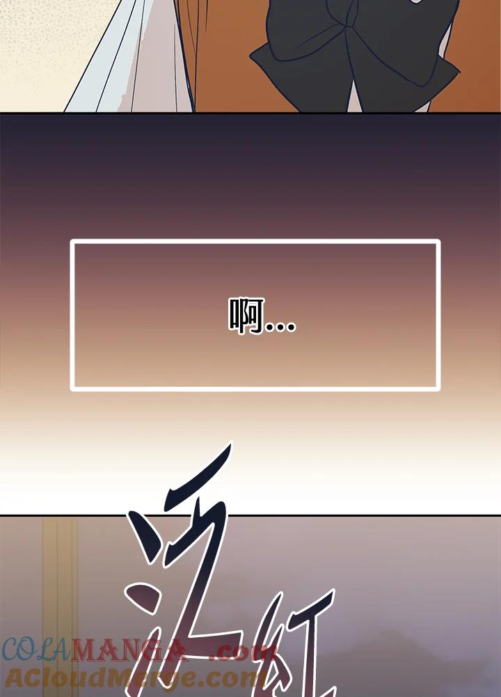 《未来的照片》第35话 第25页