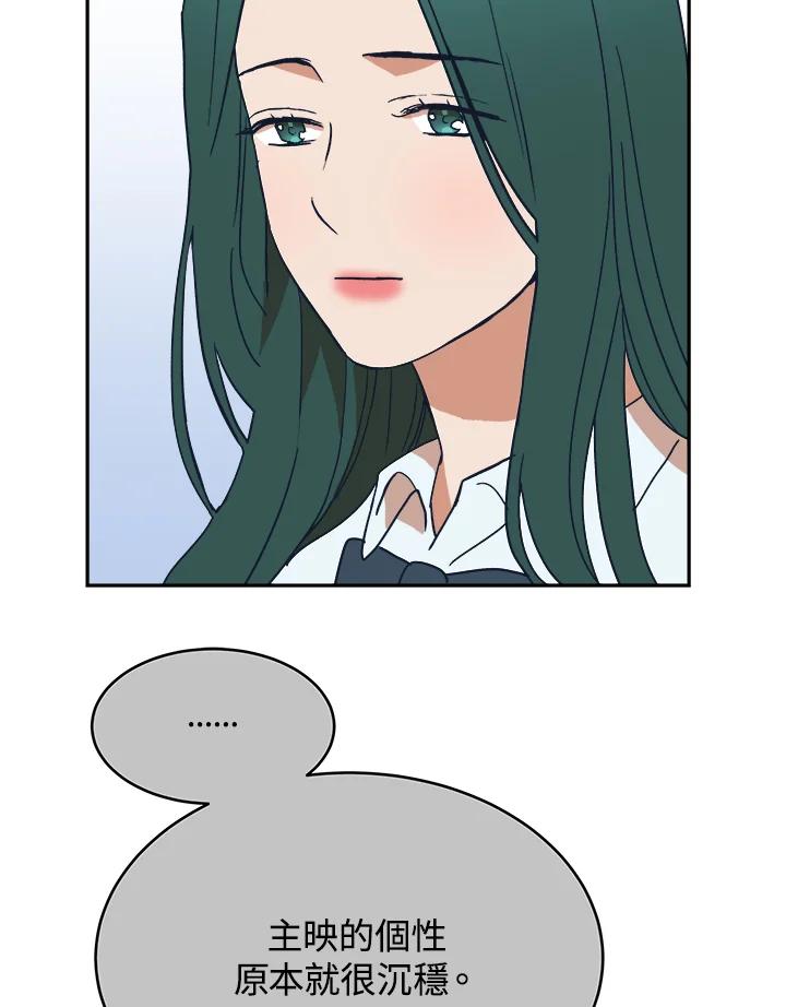 《未来的照片》第35话 第77页