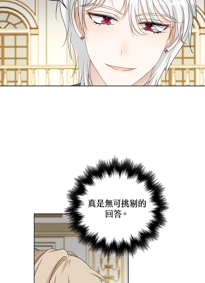 《离开的决心》第36话 第56页