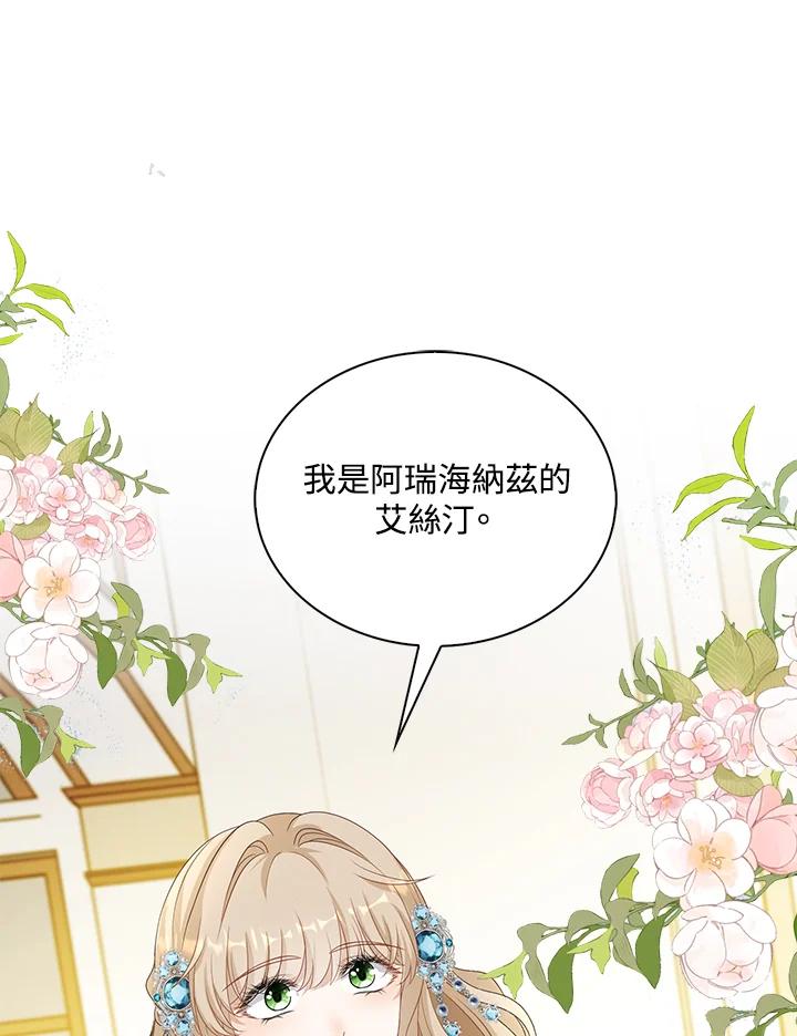 《离开的决心》第36话 第48页