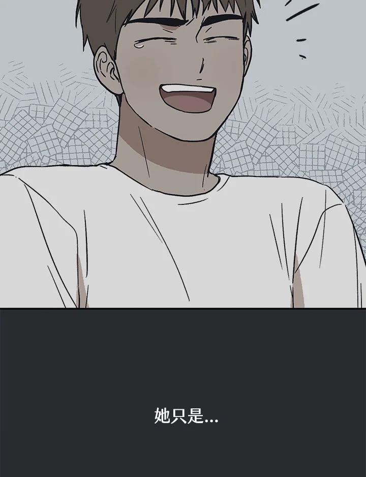 《未来的照片》第35话 第20页