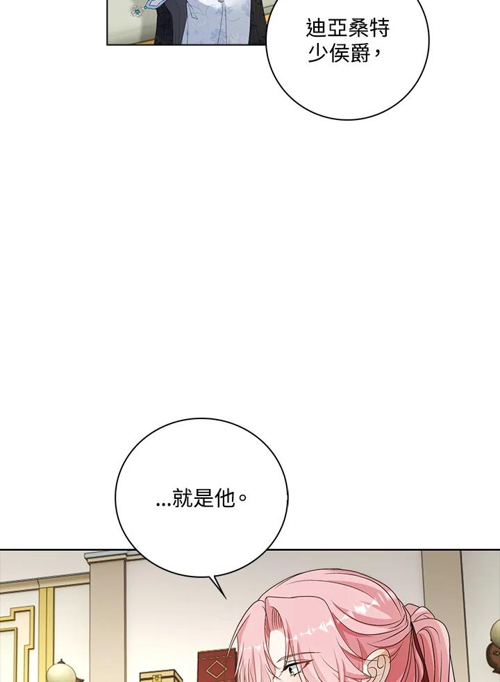 《离开的决心》第36话 第34页