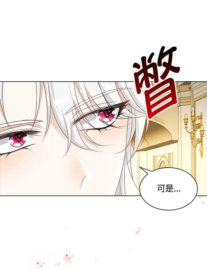 《离开的决心》第36话 第91页
