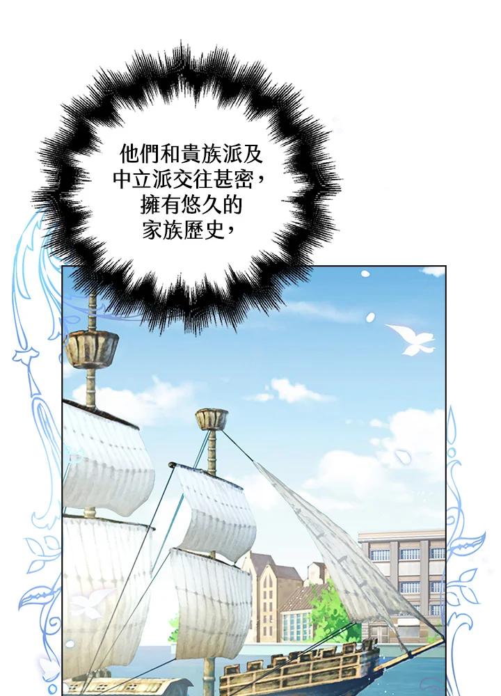 《离开的决心》第36话 第11页