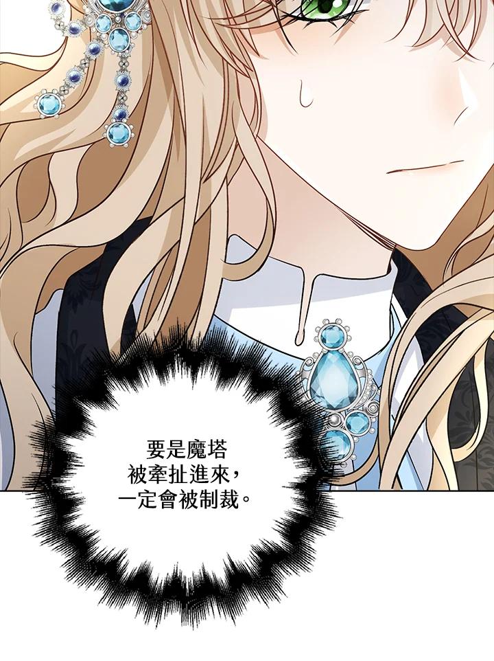 《离开的决心》第36话 第84页