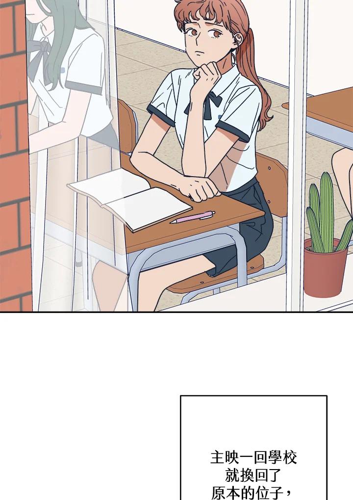 《未来的照片》第35话 第48页