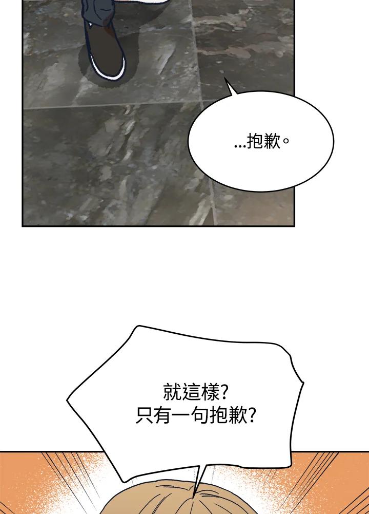 《未来的照片》第35话 第35页