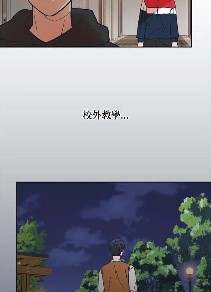 《未来的照片》第35话 第42页