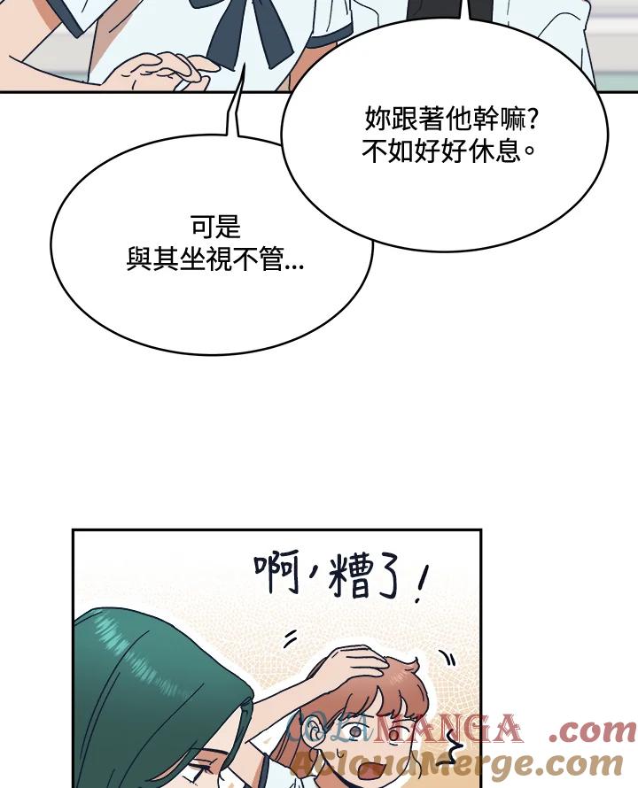 《未来的照片》第35话 第64页