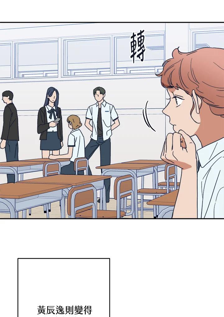 《未来的照片》第35话 第50页
