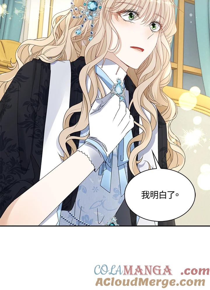 《离开的决心》第36话 第21页