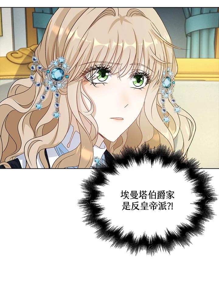 《离开的决心》第36话 第10页