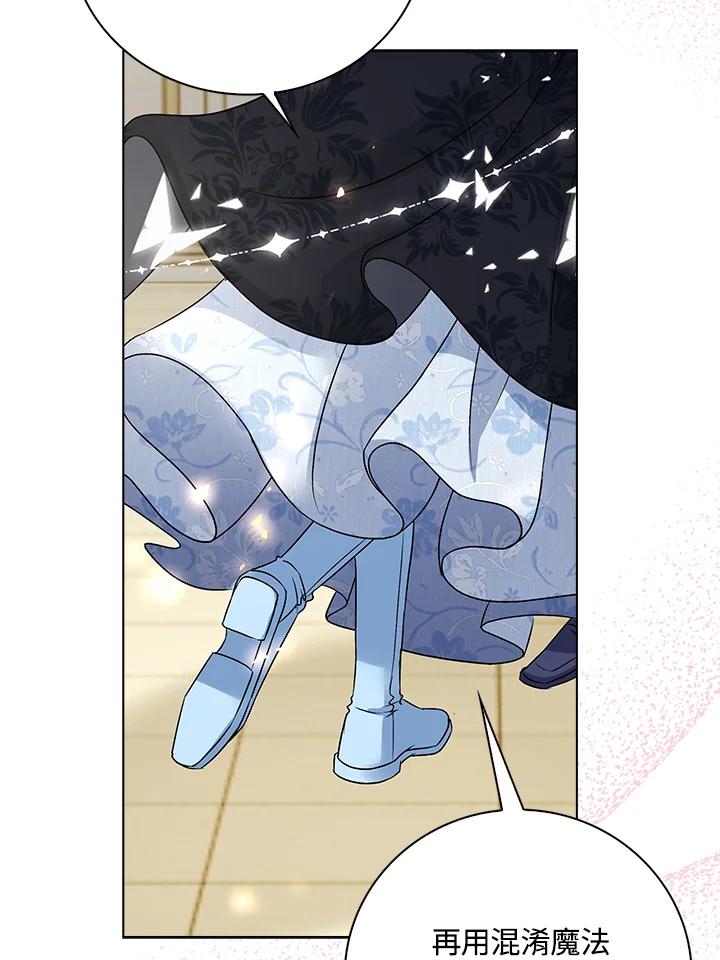 《离开的决心》第36话 第72页