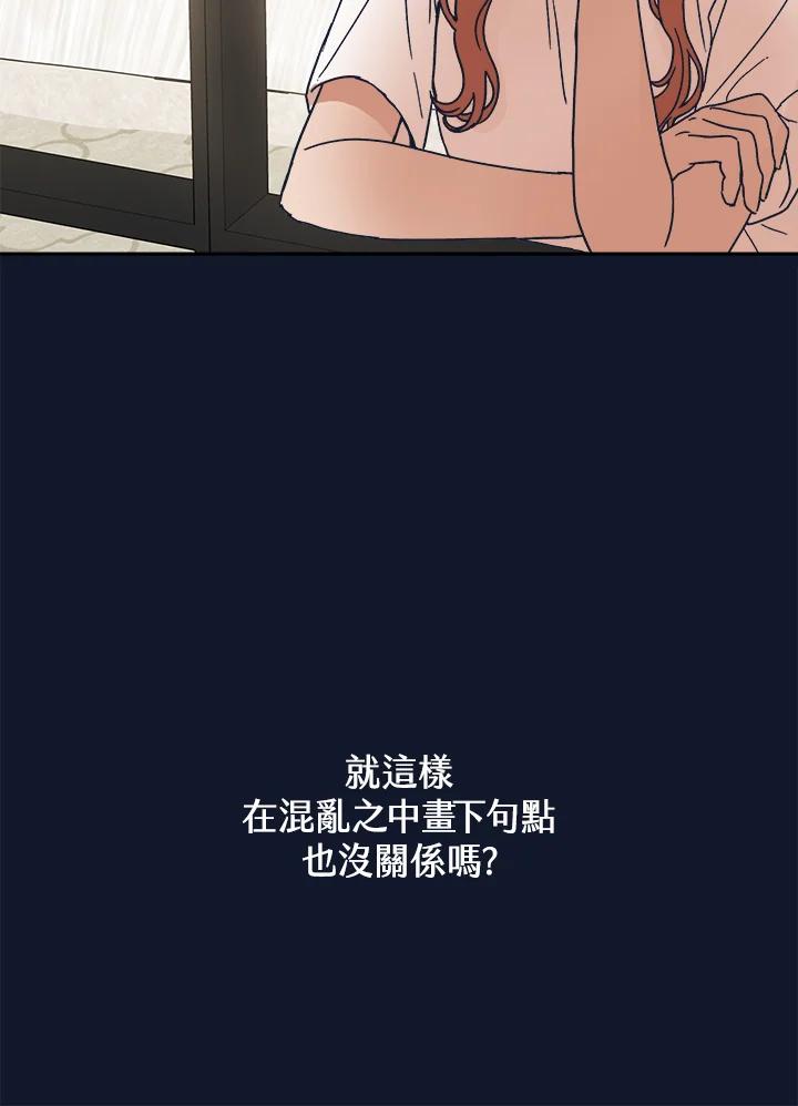 《未来的照片》第35话 第44页