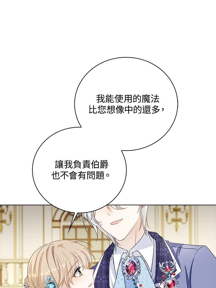《离开的决心》第36话 第70页