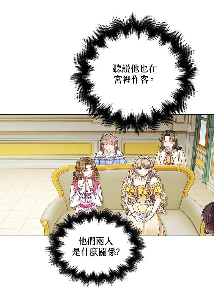 《离开的决心》第37话 第21页