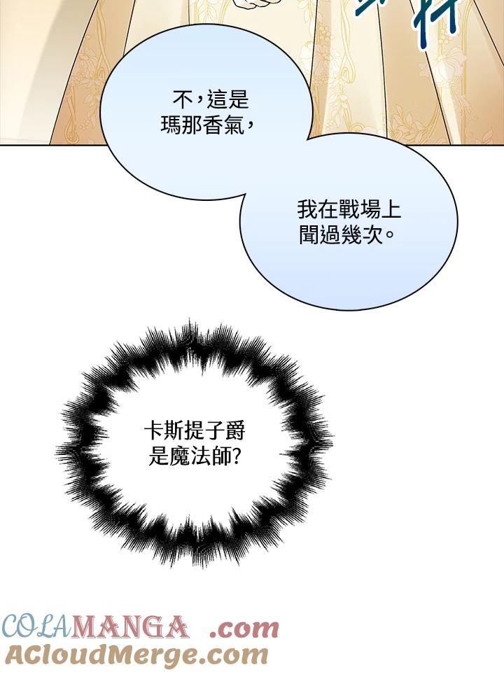 《离开的决心》第37话 第43页
