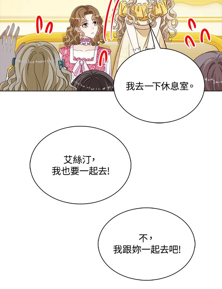 《离开的决心》第37话 第23页