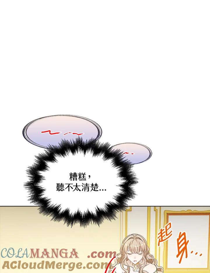《离开的决心》第37话 第22页