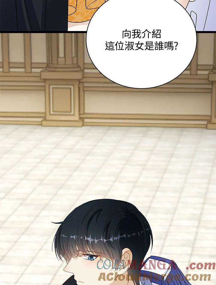 《离开的决心》第37话 第58页